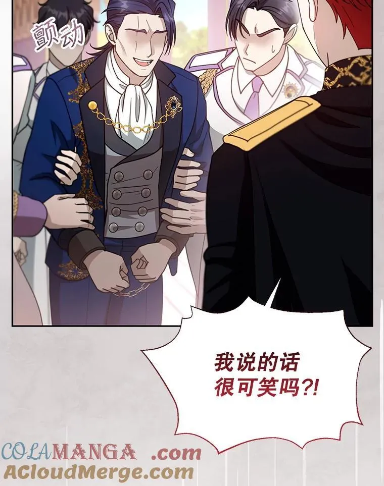 98.被吞噬的皇宫8