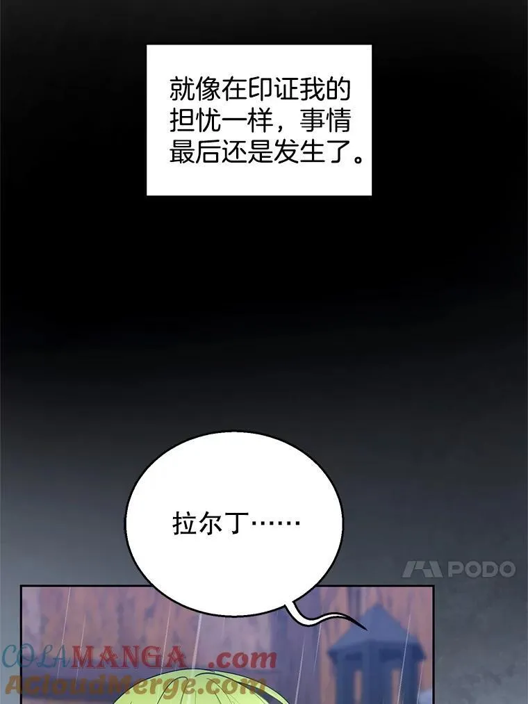 102.扭转命运16
