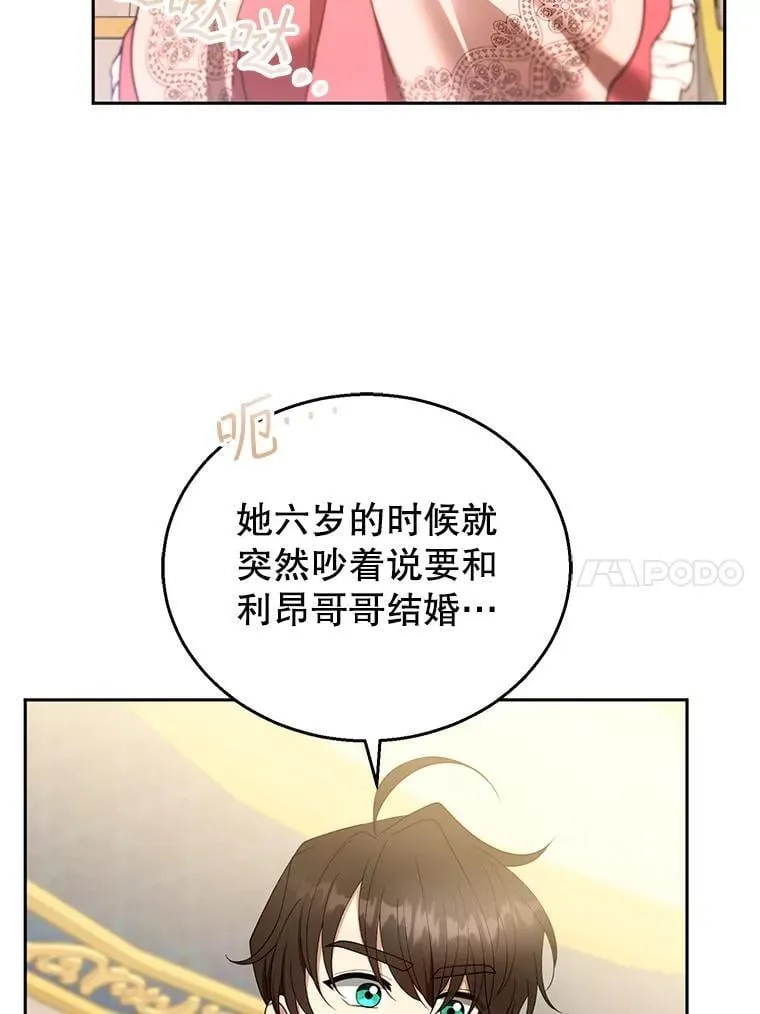 108.利昂的婚事 246