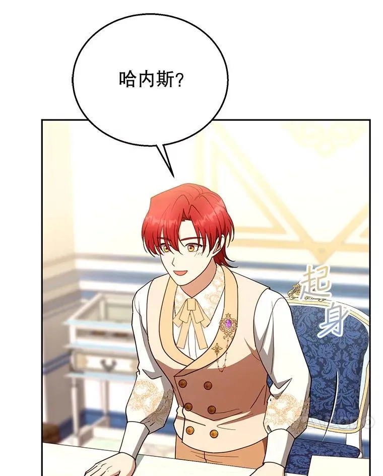 108.利昂的婚事 277