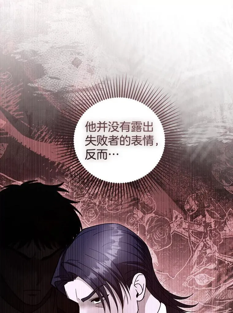 98.被吞噬的皇宫29