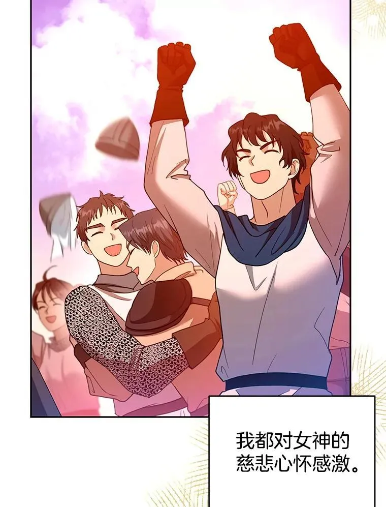 102.扭转命运82
