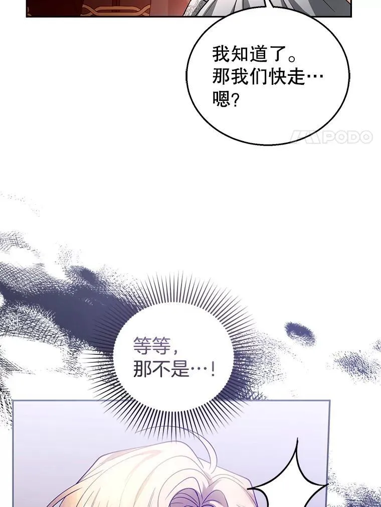 98.被吞噬的皇宫57
