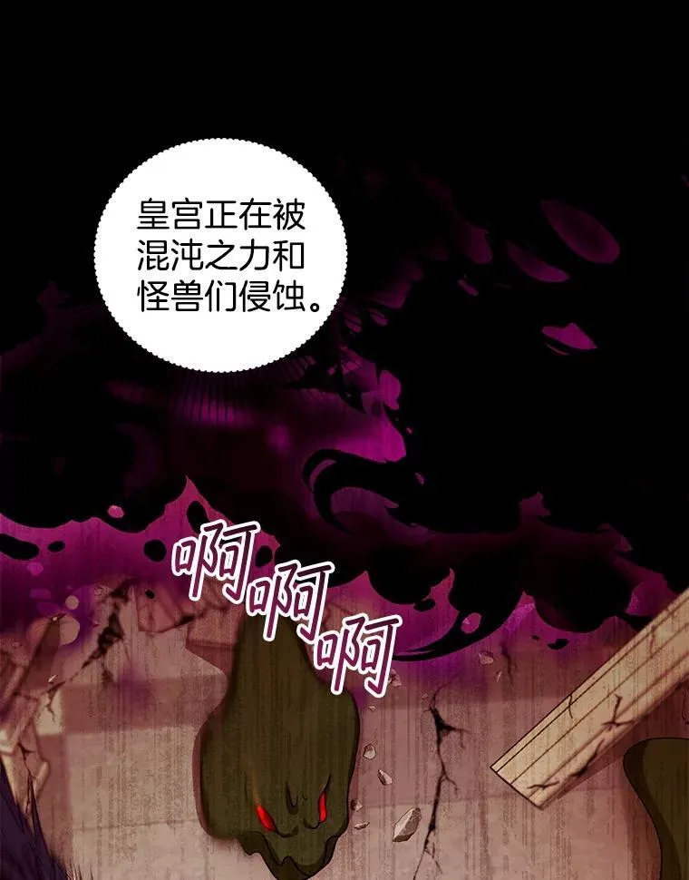 98.被吞噬的皇宫85