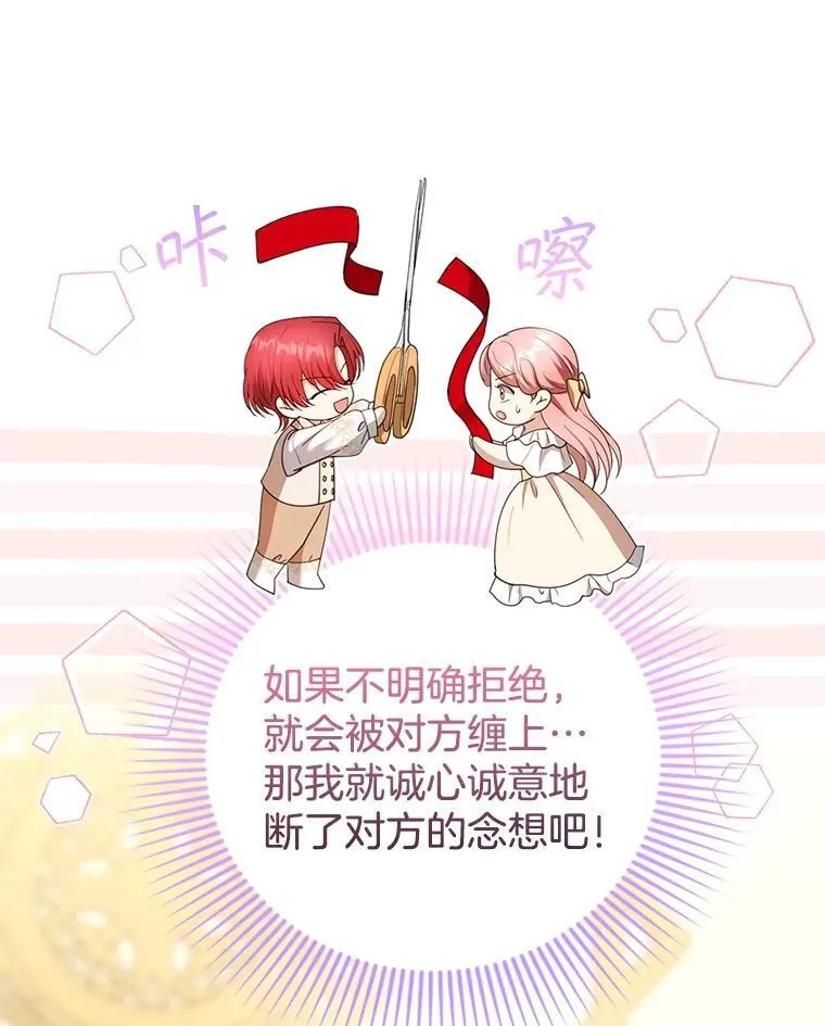 108.利昂的婚事73
