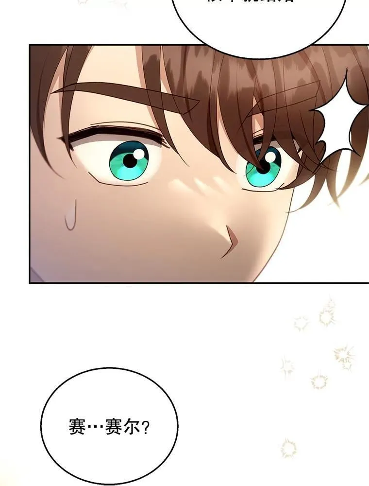 108.利昂的婚事38
