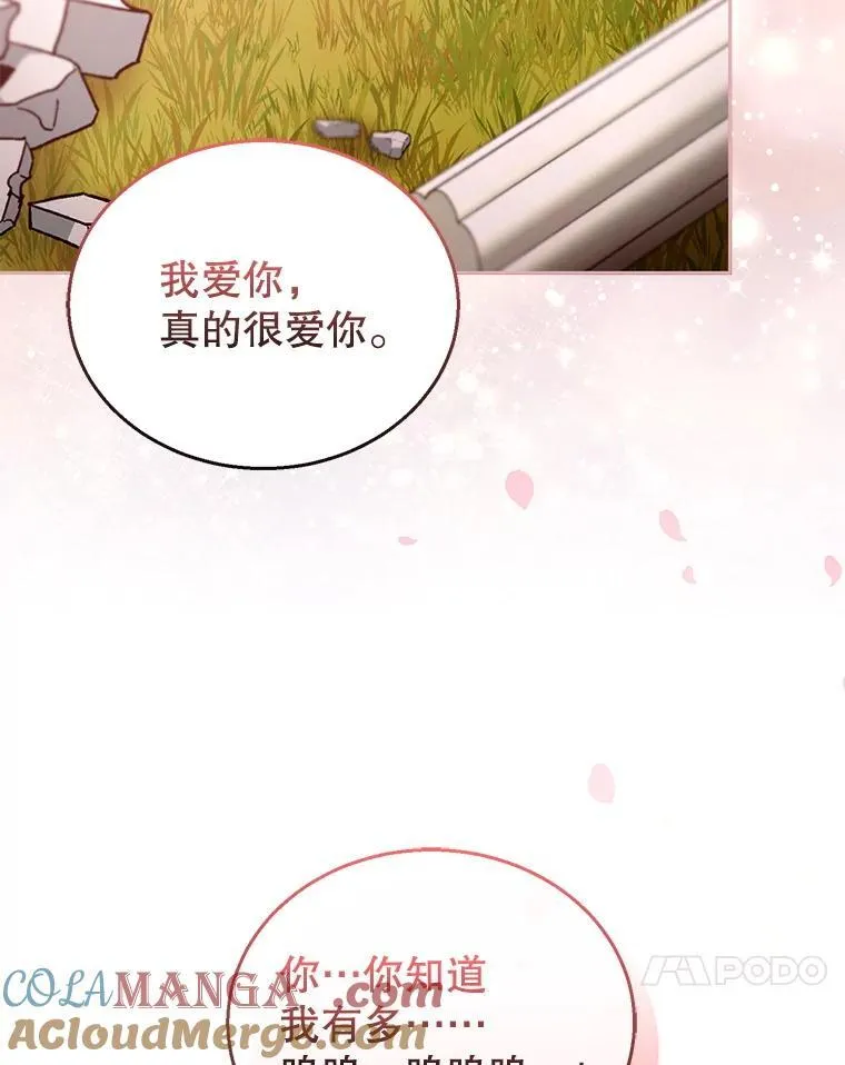 100.老套的结局52