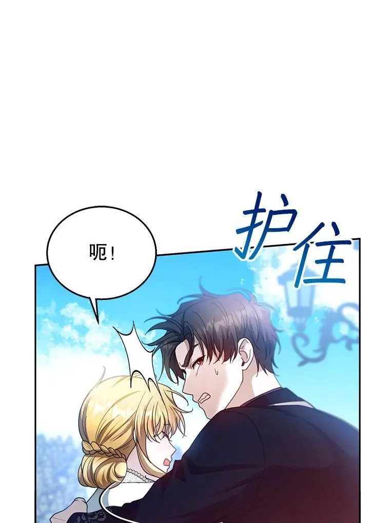98.被吞噬的皇宫35