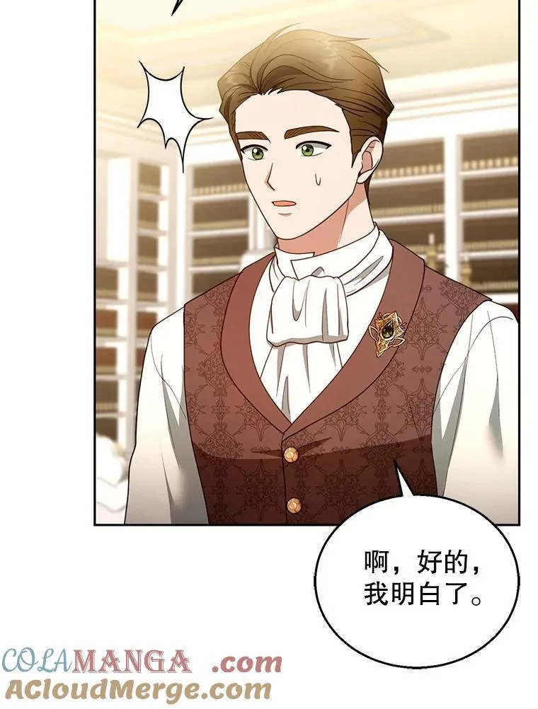 108.利昂的婚事 272
