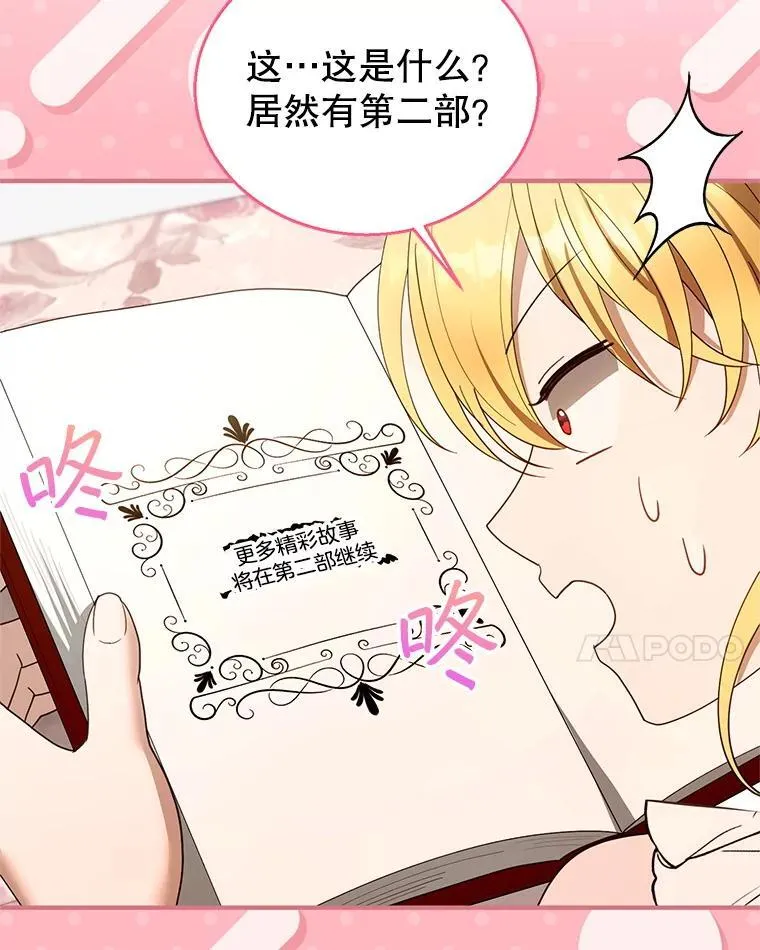 108.利昂的婚事16