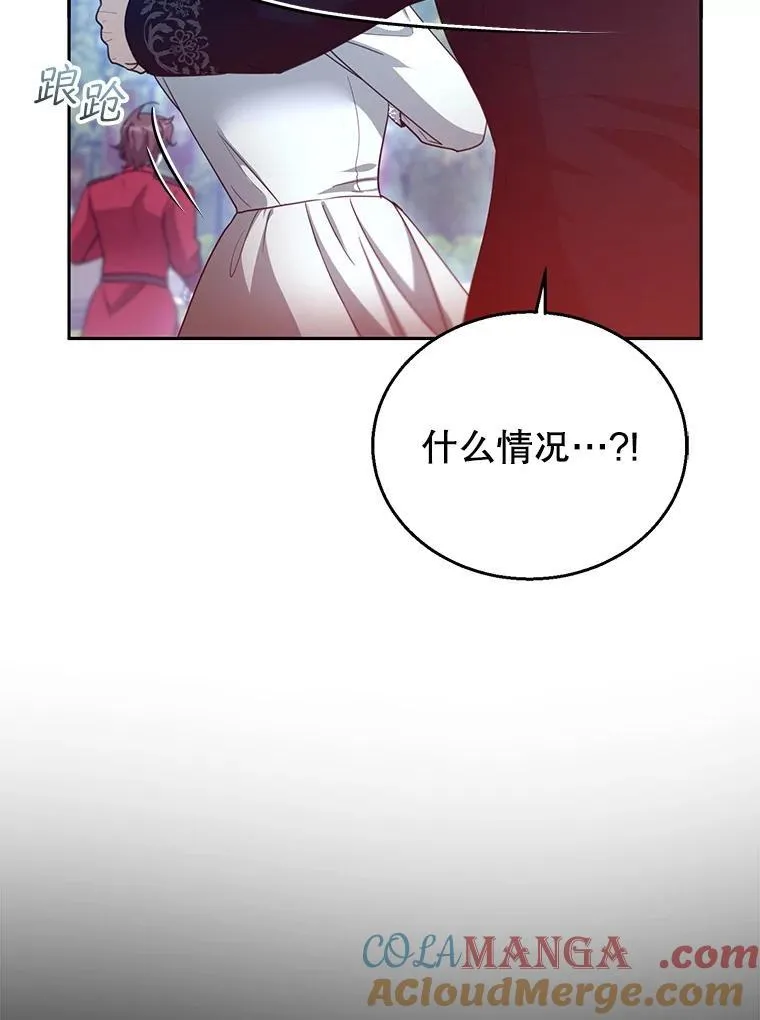 98.被吞噬的皇宫36