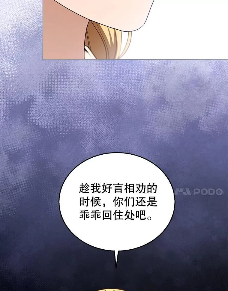 105.老朋友6