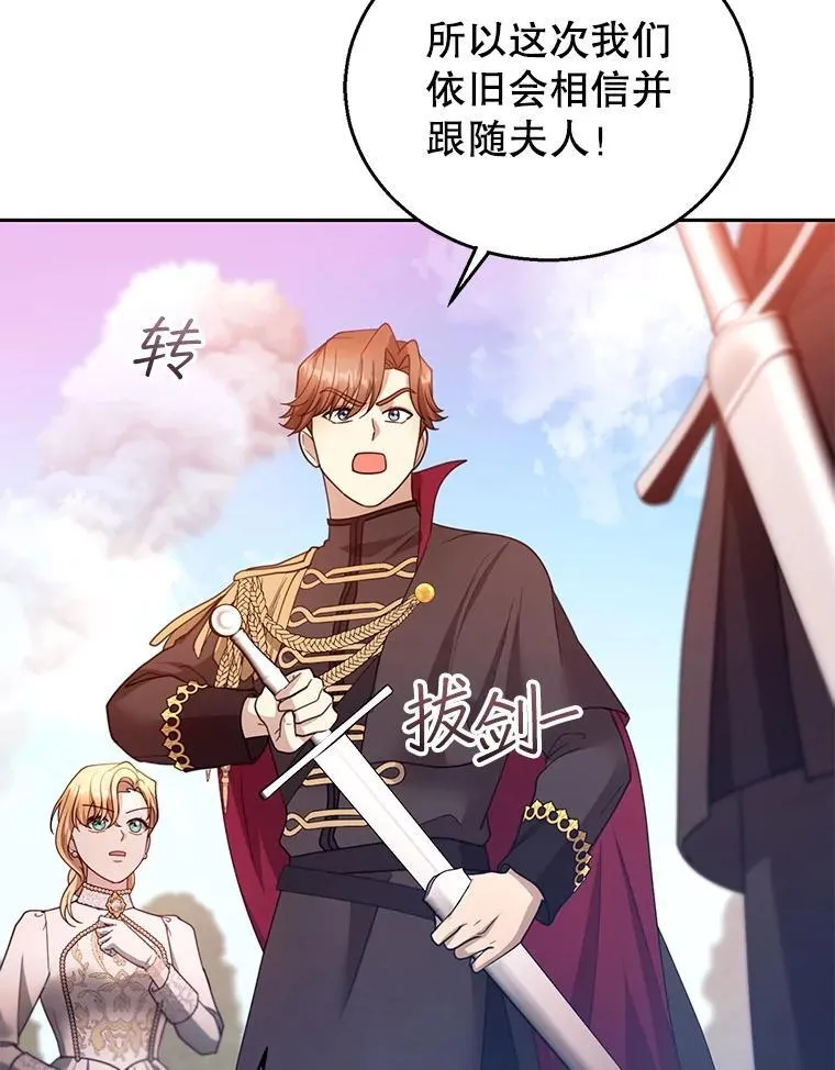 98.被吞噬的皇宫74