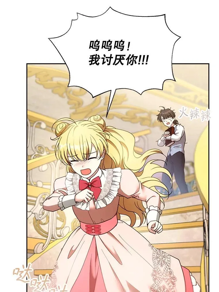 108.利昂的婚事45