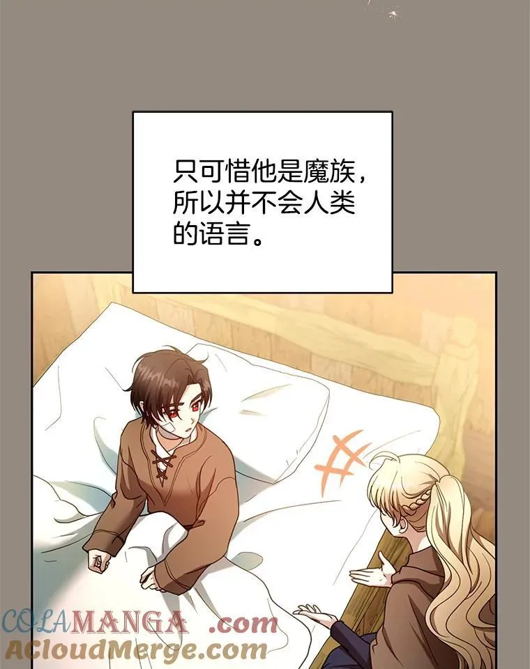 101.受伤的魔族少年76