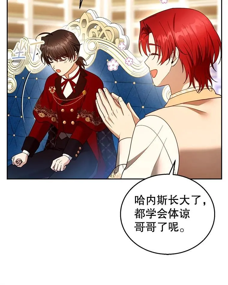 108.利昂的婚事 282