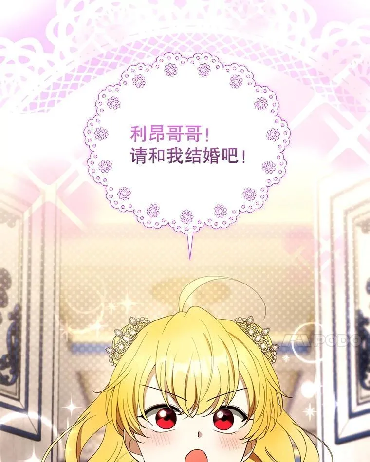 108.利昂的婚事 2101