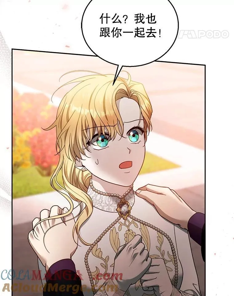 98.被吞噬的皇宫44