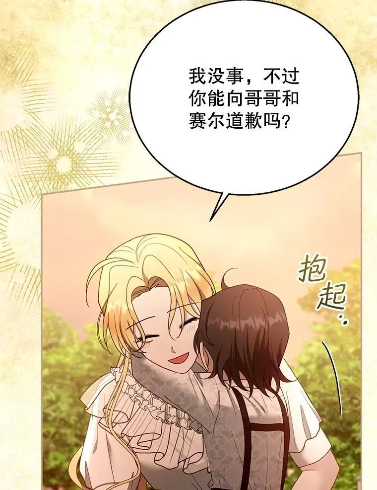107.祝福99