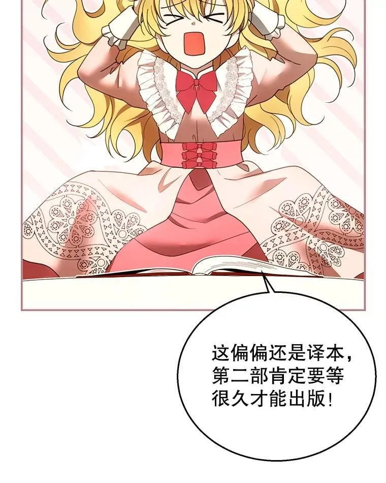 108.利昂的婚事18