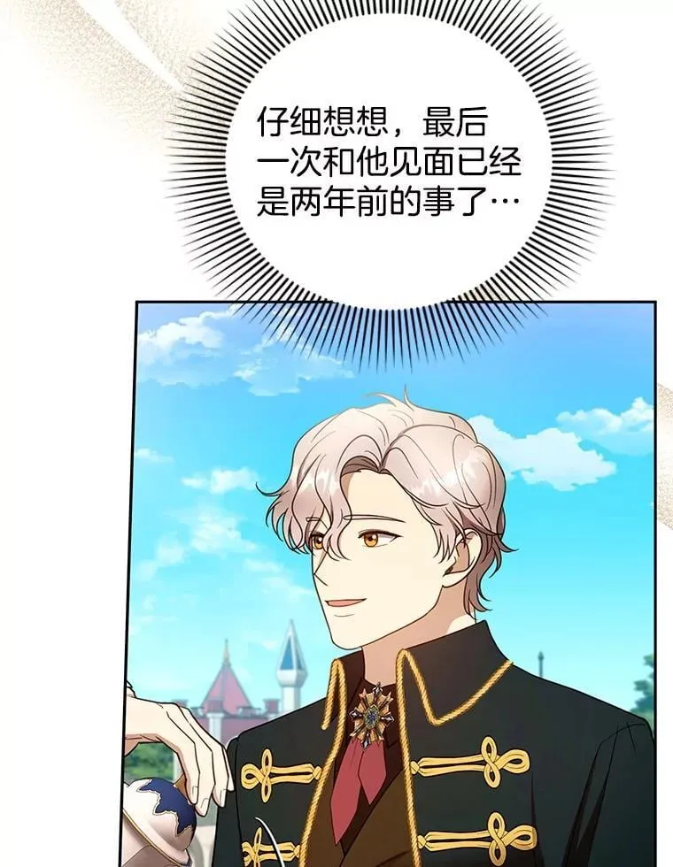 105.老朋友43