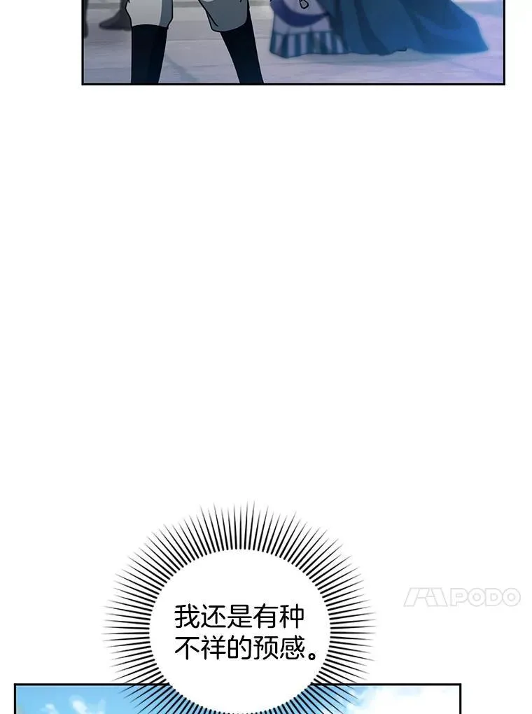98.被吞噬的皇宫27