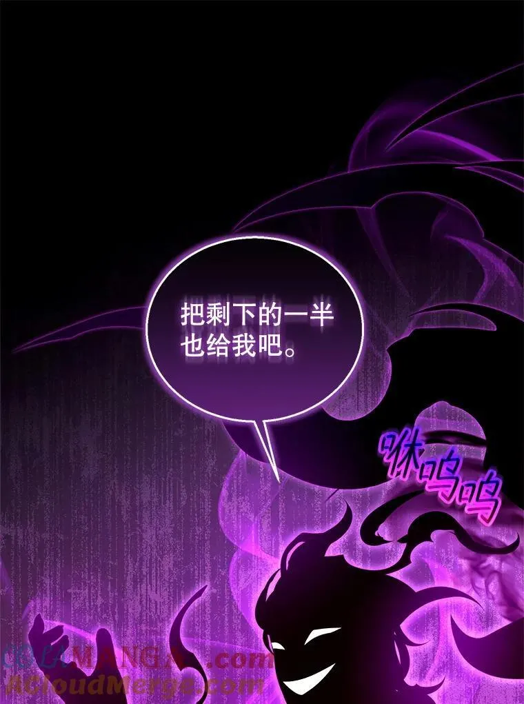 98.被吞噬的皇宫108