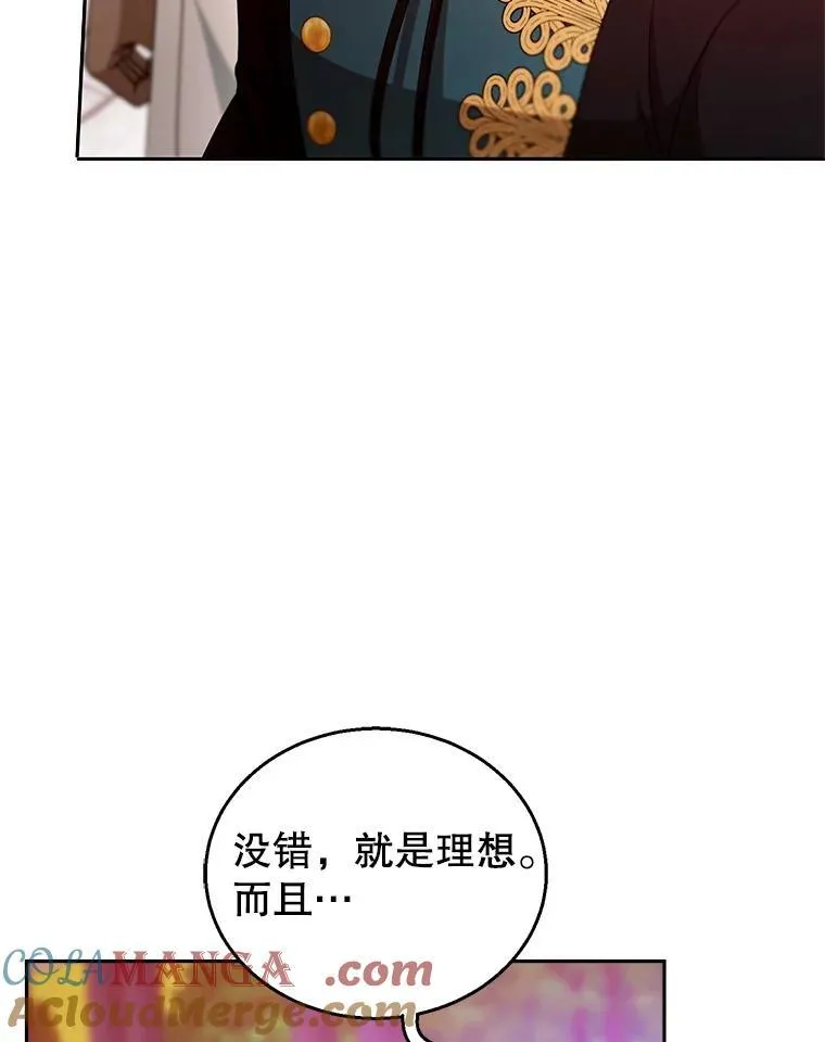 98.被吞噬的皇宫12
