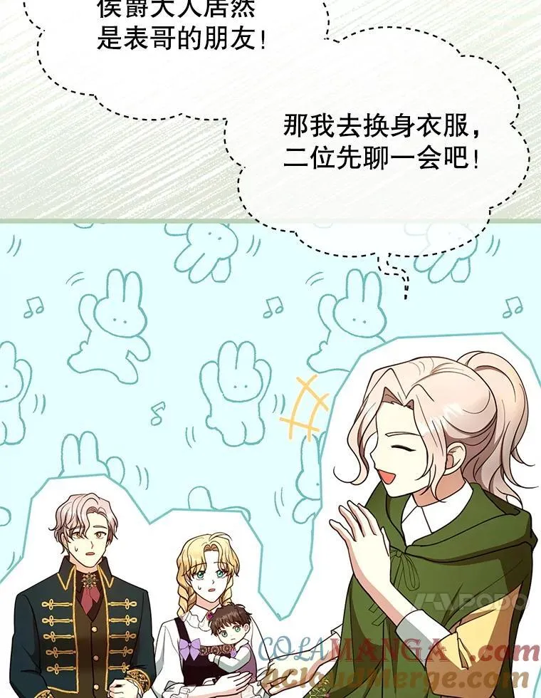 105.老朋友40