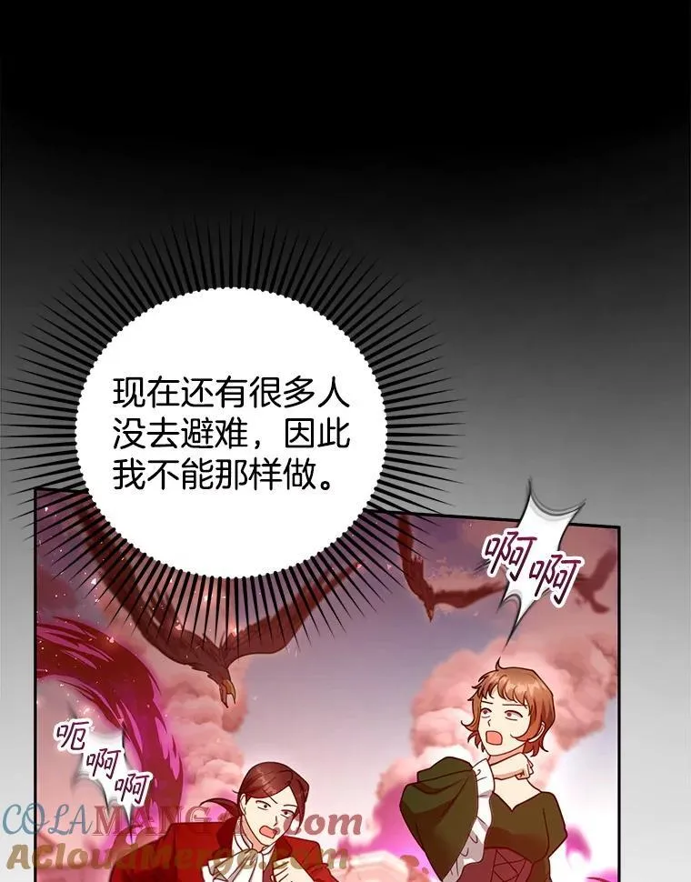 98.被吞噬的皇宫88