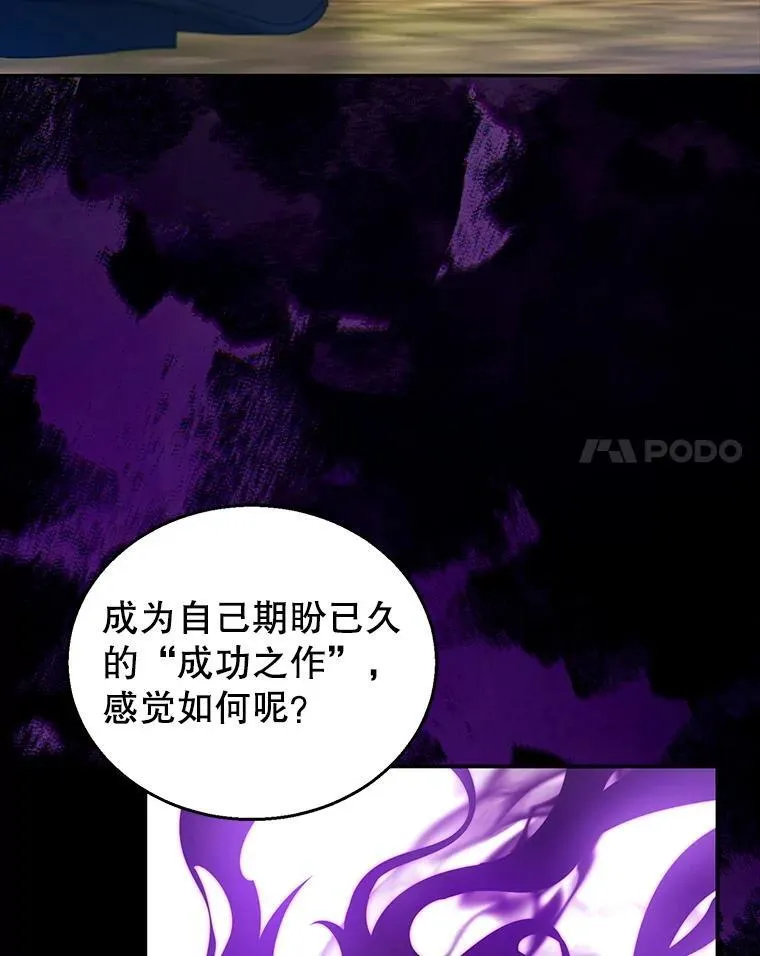 98.被吞噬的皇宫103