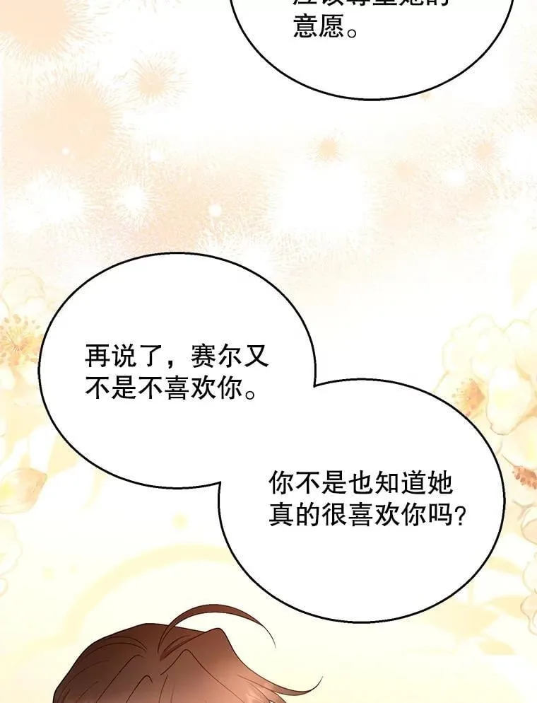 107.祝福90