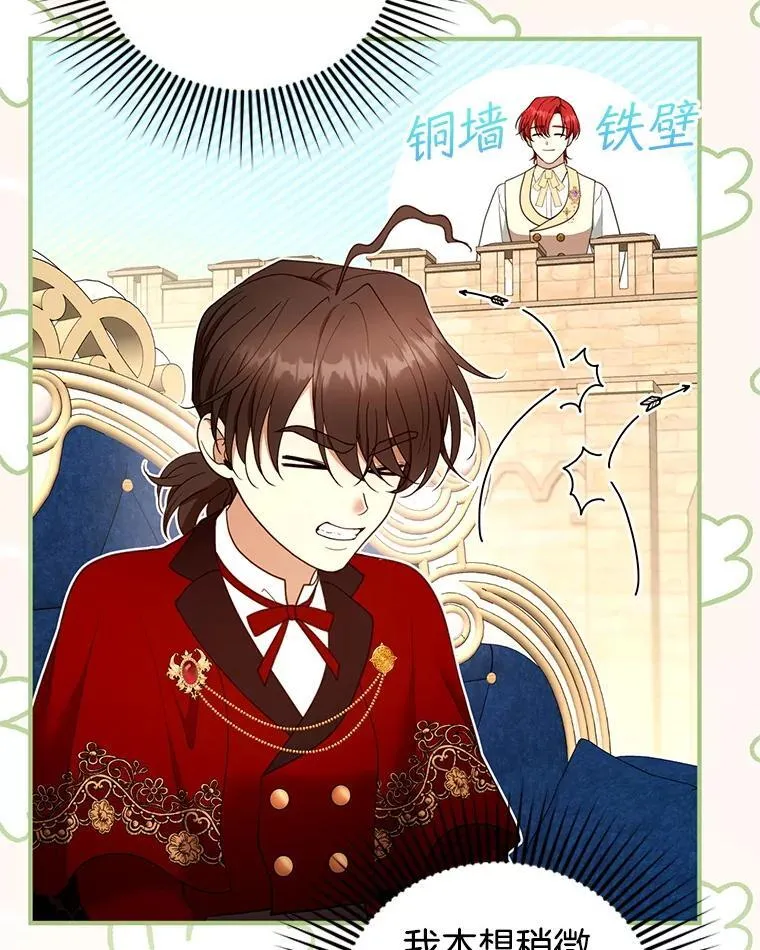 108.利昂的婚事 295