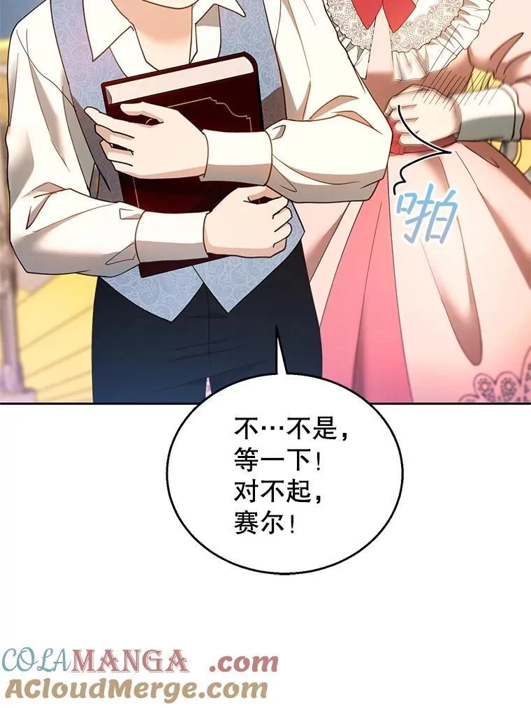 108.利昂的婚事 244
