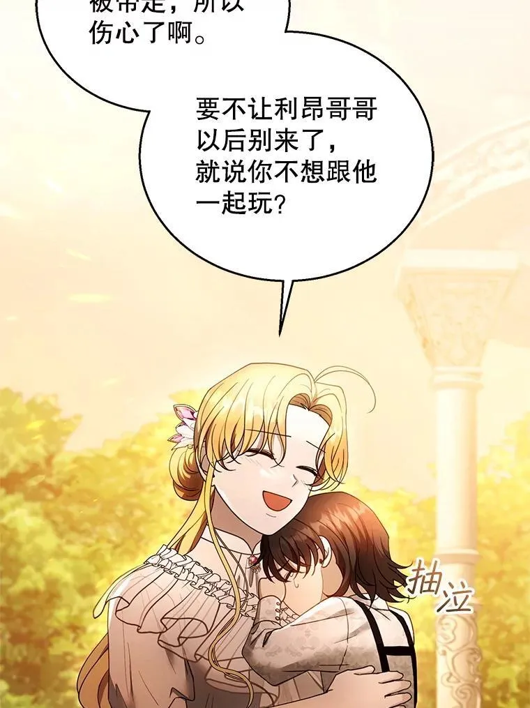 107.祝福82