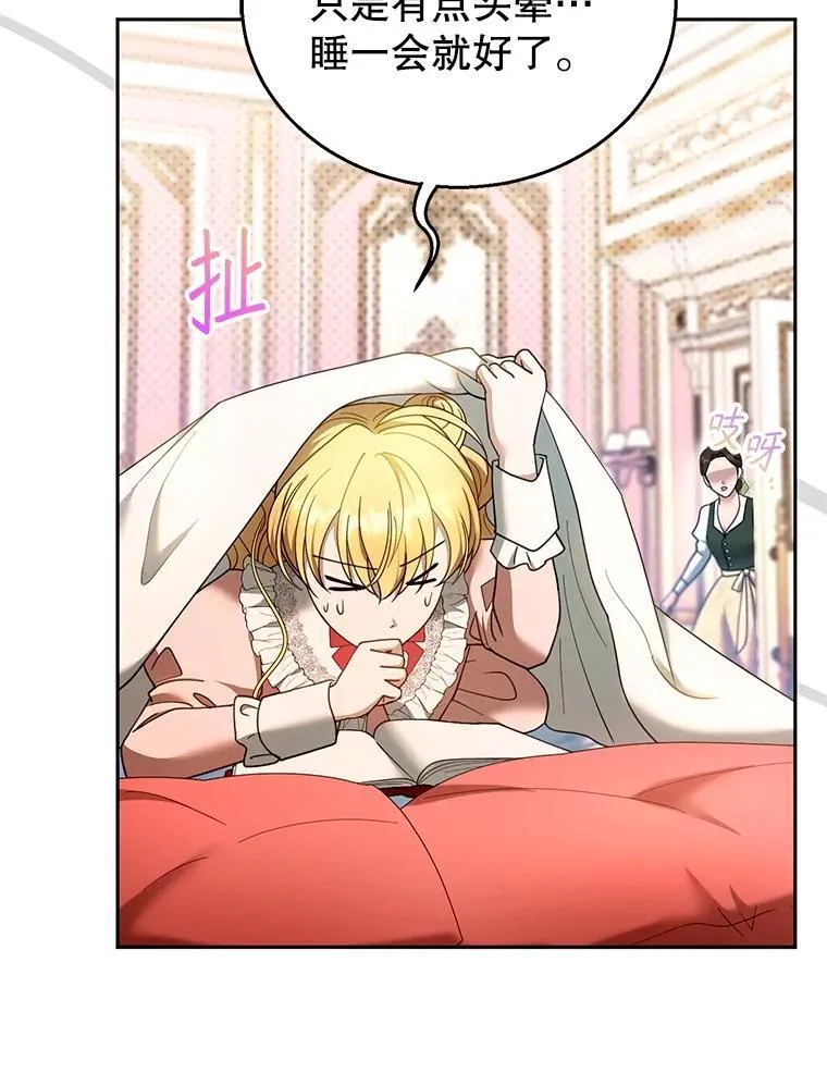 108.利昂的婚事4