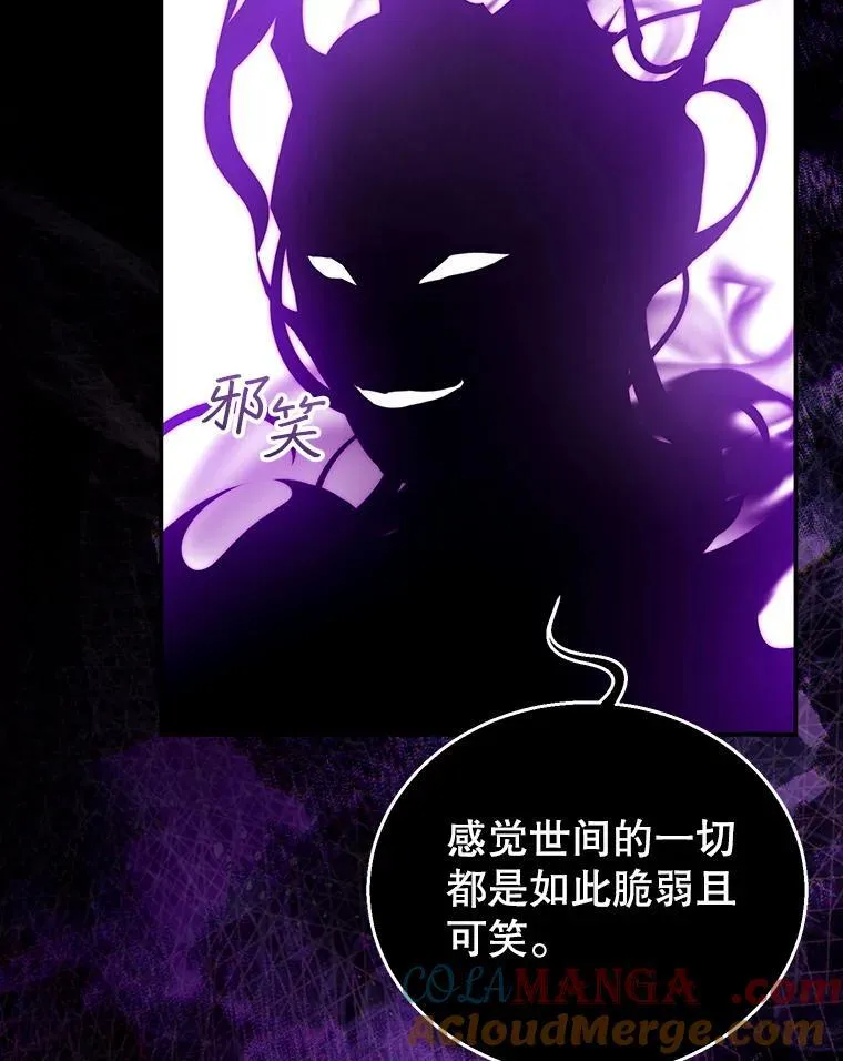 98.被吞噬的皇宫104
