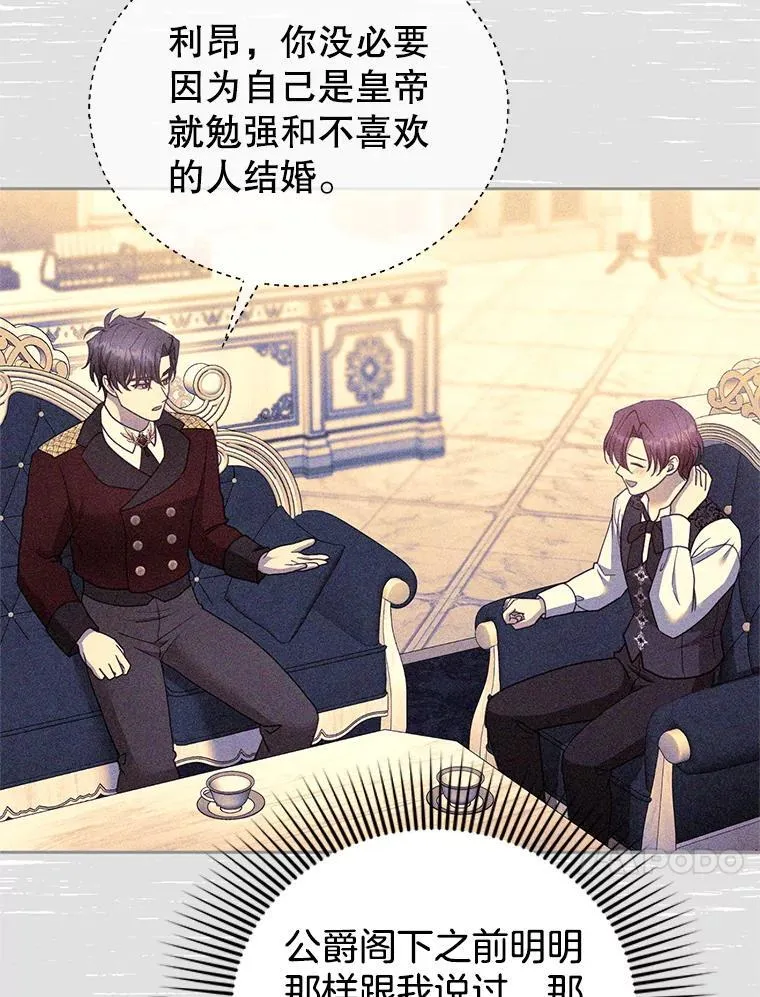 108.利昂的婚事 267