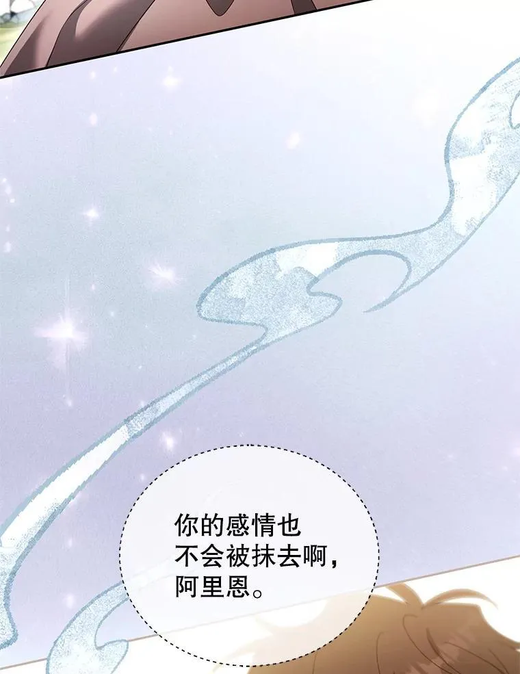 101.受伤的魔族少年2