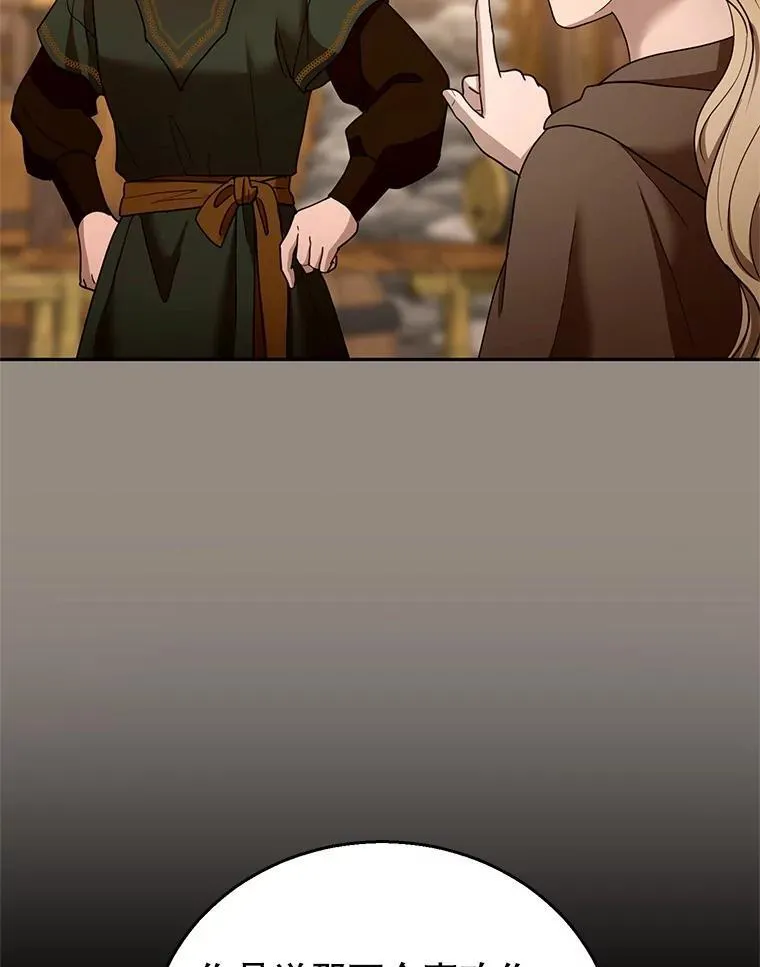 101.受伤的魔族少年93