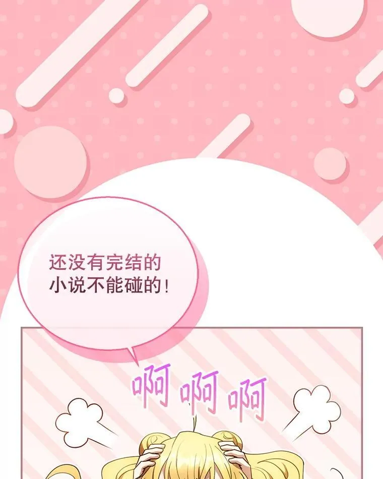 108.利昂的婚事17