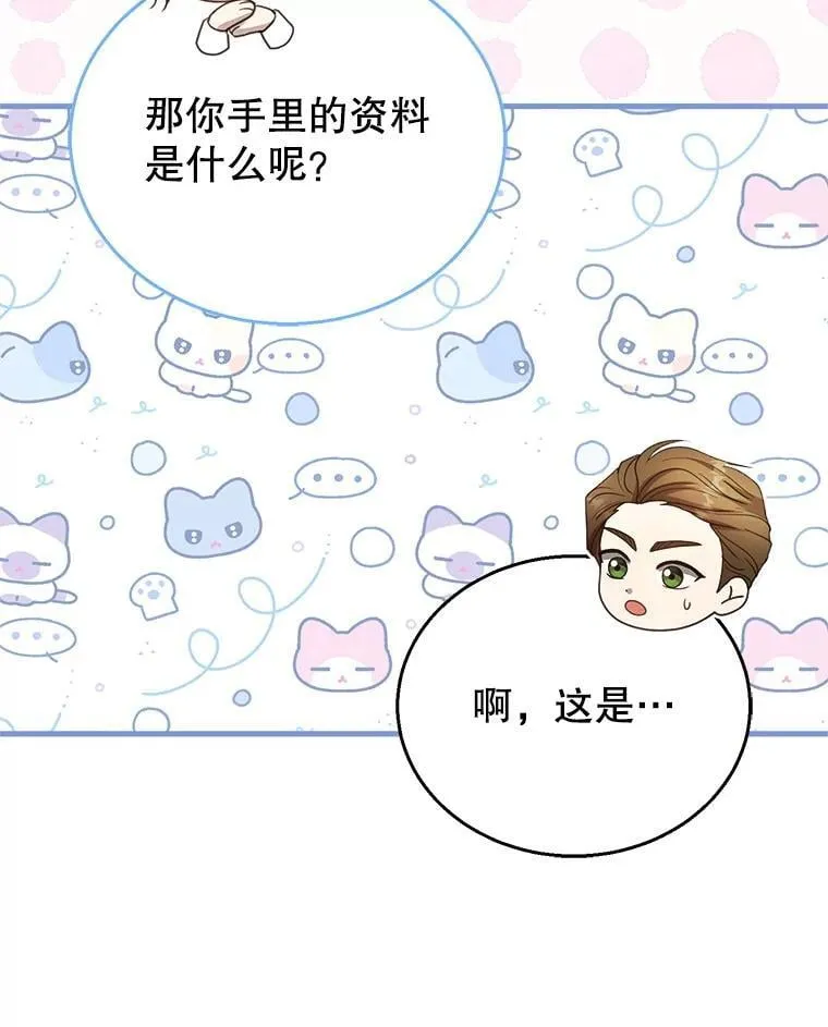 108.利昂的婚事63