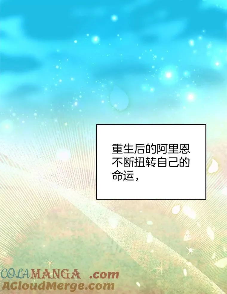 102.扭转命运128