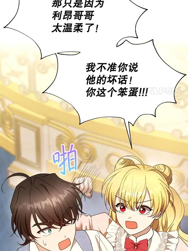 108.利昂的婚事 243