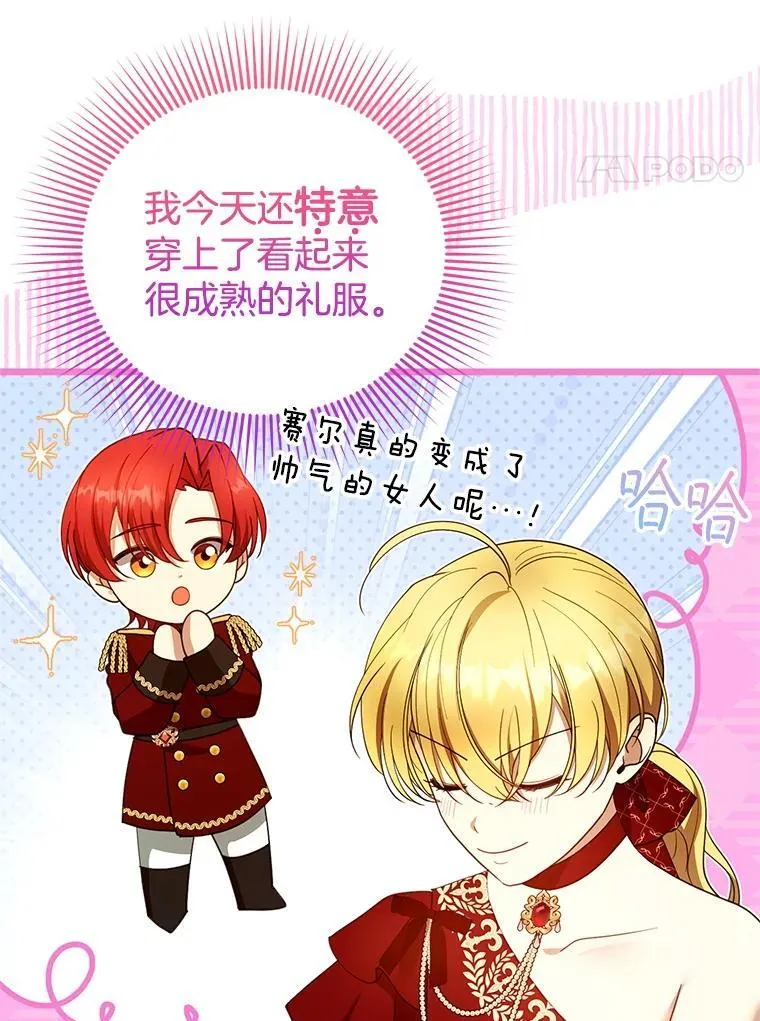 109.新年会34