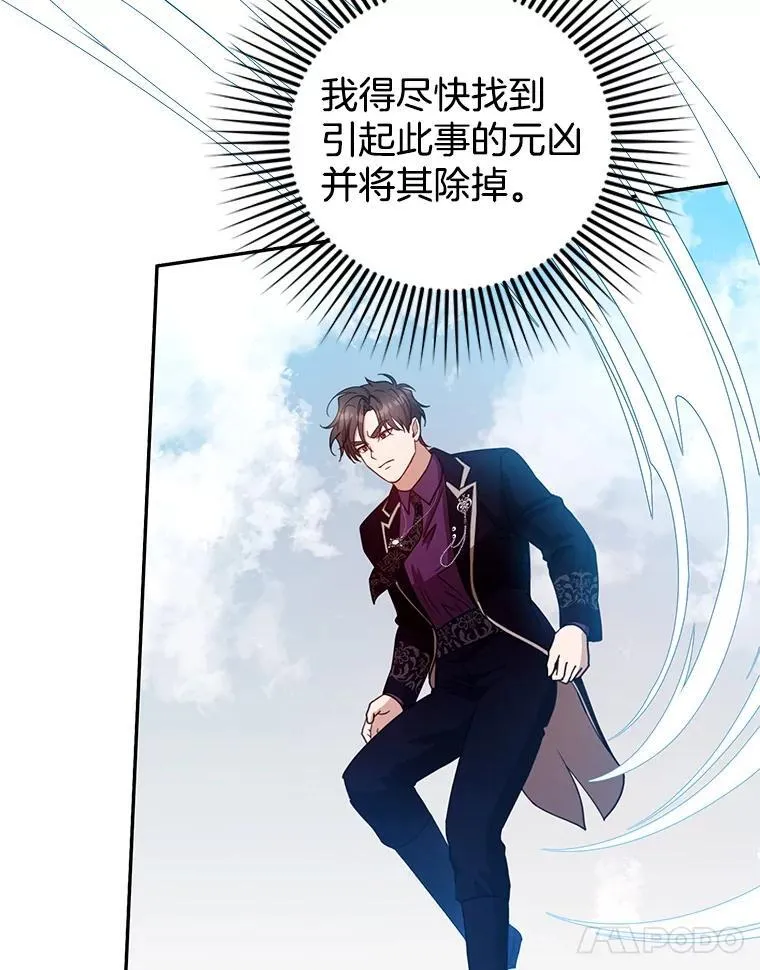 98.被吞噬的皇宫90