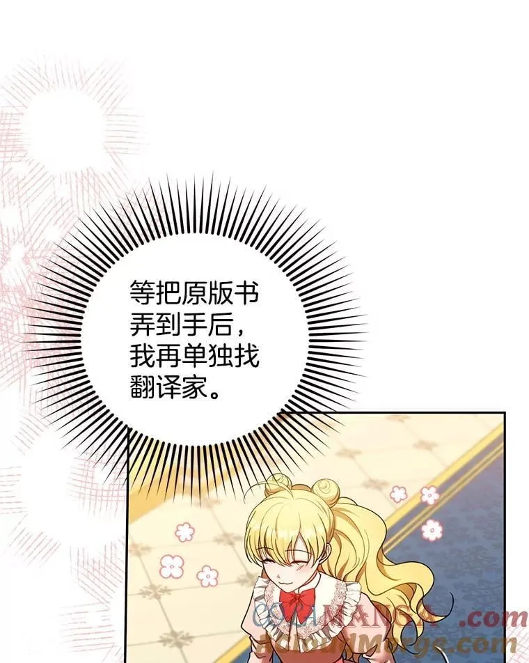 108.利昂的婚事 224