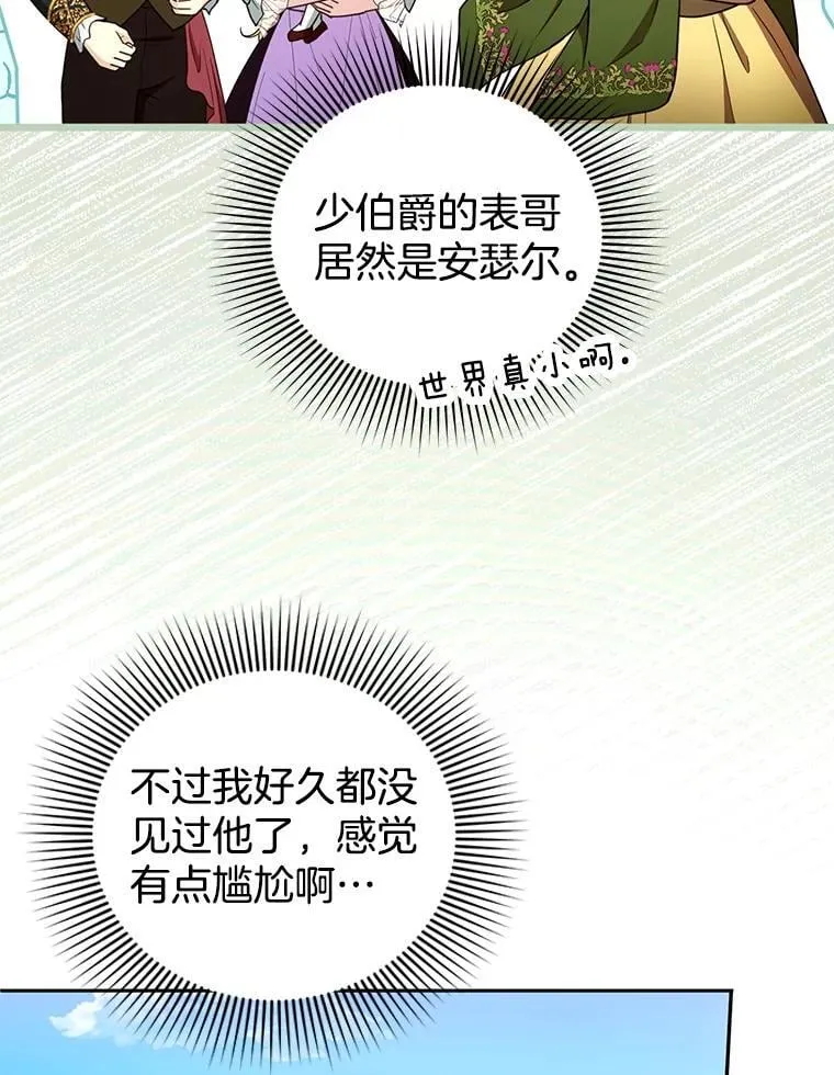 105.老朋友41