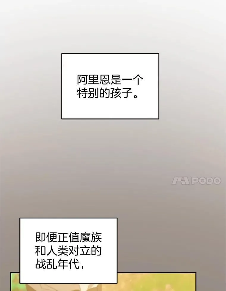 101.受伤的魔族少年23