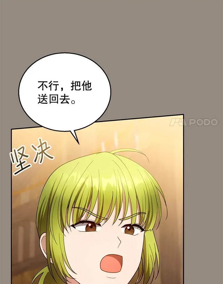 101.受伤的魔族少年87